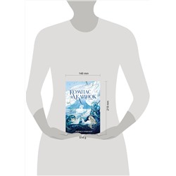 АСТ Рейчел Гринлоу "Компас и клинок. Книга 1"
