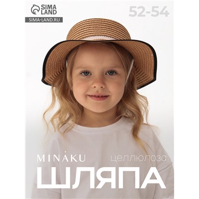 Шляпа для девочки MINAKU «Леди», размер 52-54, бежевая (5-7 лет)