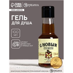 Гель для душа «Лучшему мужчине», 100 мл, аромат древесный с пряными нотами, Чистое счастье
