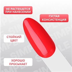 Гель лак для ногтей, однотонный, трехфазный, 10 мл, LED/UV, красный (137)