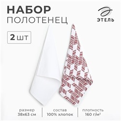 Набор полотенец «Этель» White cotton, 38×63 см - 2 шт., хлопок 100%