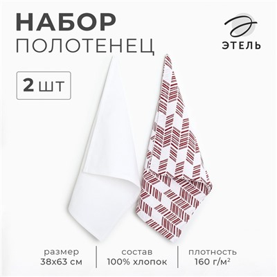 Набор полотенец «Этель» White cotton, 38×63 см - 2 шт., хлопок 100%