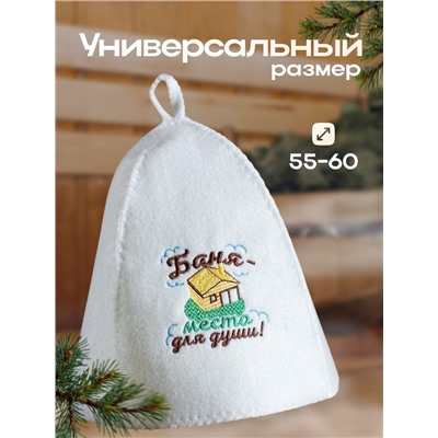 Шапка для бани с вышивкой  "Баня - место для души"