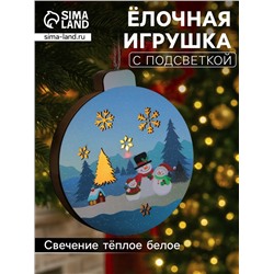 Ёлочная игрушка «Семья снеговиков», 15×16.7 см, 1 LED, от батареек, свечение тёплое белое