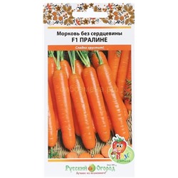 Морковь Пралине без сердцевины (Вкуснятина) (НК)