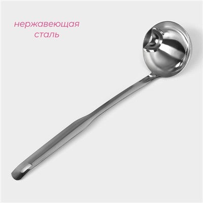 Половник с отделителем жира Доляна, 8.5 см, нержавеющая сталь, серебристый