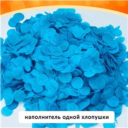 Пневмохлопушка "Узнай кто" для Гендер Пати (Gender Party) (мальчик, голубое бумажное конфетти) 30см