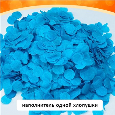 Пневмохлопушка "Узнай кто" для Гендер Пати (Gender Party) (мальчик, голубое бумажное конфетти) 30см