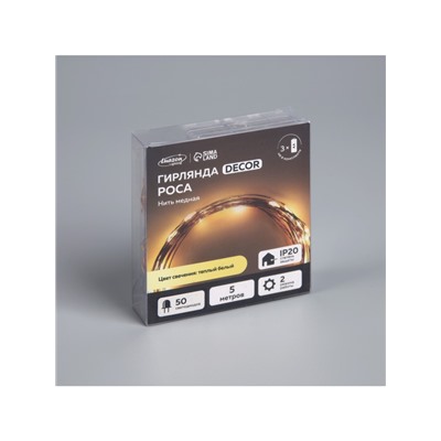 Гирлянда «Нить» 5 м роса, IP20, медная нить, 50 LED, свечение тёплое белое, 2 режима, AAх3
