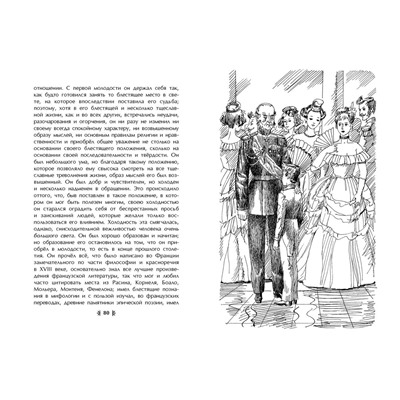 Эксмо Лев Толстой "Детство (ил. А. Воробьева)"