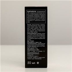 Капли натуральные «АлкАтекАктив» от алкогольной зависимости, 50 мл