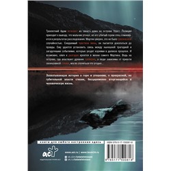 АСТ Сюзанна Янссон "Зимняя вода"