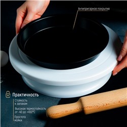Форма для выпечки Доляна «Круг. Жаклин», 22×3 см, антипригарное покрытие, цвет чёрный