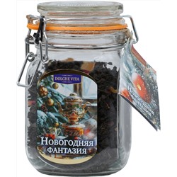 Dolche Vita. Новый год. В стекле. Новогодняя фантазия 125 гр. стекл.банка