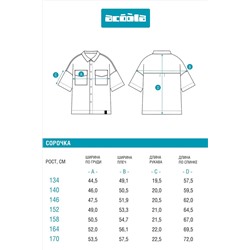 Рубашка ACOOLA, 1131090