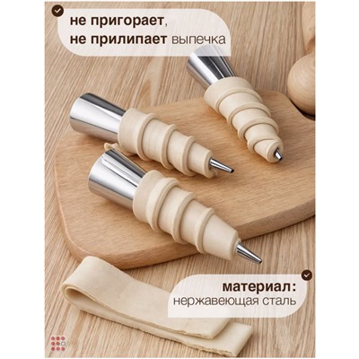 SATOSHI Набор форм для выпечки "конус" 8шт, 12х3,5см, нерж.сталь