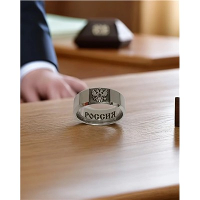 Кольцо из нержавеющей стали с гравировкой герба России