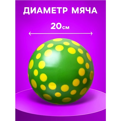 Мяч резиновый, диаметр 20 см, цвета МИКС