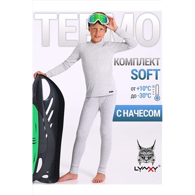 Термокомплект АПРЕЛЬ, 1197799