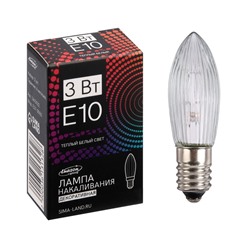 Лампа накаливания для рождественской горки, 3 Вт, цоколь Е10, теплый белый, 2 шт.