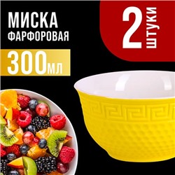 31547-4 Салатница 300мл 2шт LR ЖЁЛТЫЙ (х24)