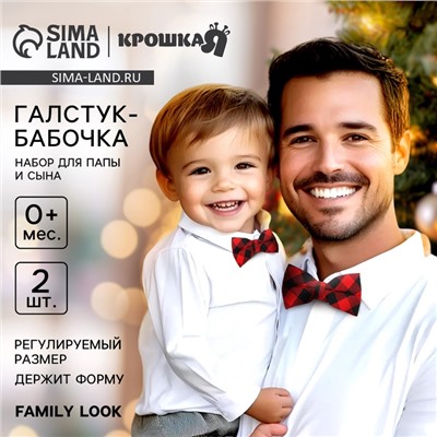 Галстук - бабочка «Новогодние стиляги», Крошка Я