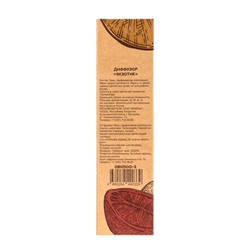 Диффузор ароматический BIO Экзотик с палочками, экзотический фруктовый аромат для дома, 100 мл