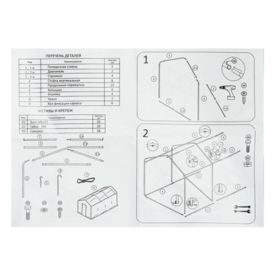 Теплица, 3.7×2.45×2.1 м, оцинкованный металл, профиль d=25 мм, чехол из армированной плёнки 120 мкм