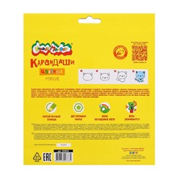 Карандаши цветные 24 цвета «Каляка-Маляка», шестигранные