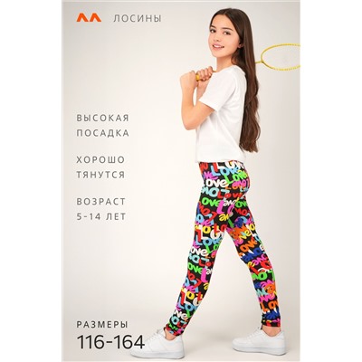 Лосины из бамбука для девочки Happyfox