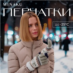 Перчатки женские на искусственном меху MINAKU 22 см серый