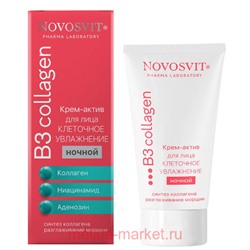 NOVOSVIT B3 Collagen Крем-Актив для лица клеточное увлажнение ночной 50 мл