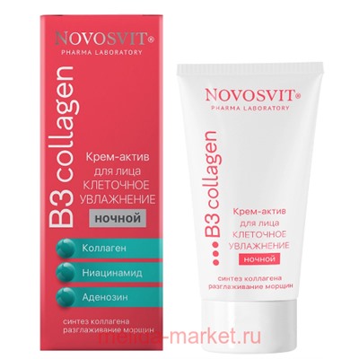 NOVOSVIT B3 Collagen Крем-Актив для лица клеточное увлажнение ночной 50 мл