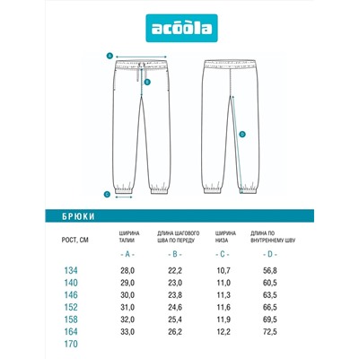 Acoola Брюки 20110460135