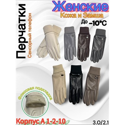 Перчатки #23050514