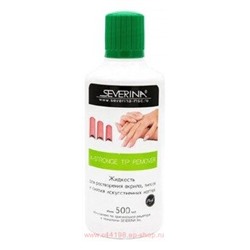 Severina Жидкость для снятия акрила и искусственных ногтей X-Stronge Tip Remover 500 мл
