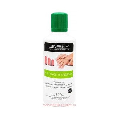 Severina Жидкость для снятия акрила и искусственных ногтей X-Stronge Tip Remover 500 мл