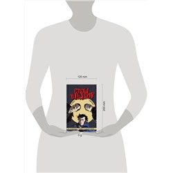 Эксмо Пушкин А.С., Лермонтов М.Ю., Жуковский В.А. и др. "Стихи пацанов. О чести и дружбе"