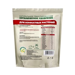 Органическое удобрение для комнатных Greenlife, гранулированное, 800 г