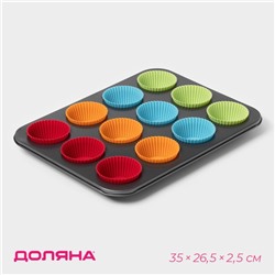 Форма для выпечки Доляна «Силикон плюс», 35×26.5×2.5 см, 12 ячеек, силиконовые вкладки, антипригарное покрытие, формочки, МИКС