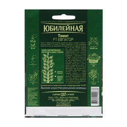 Семена Томат "Евпатор", F1, 25 шт.