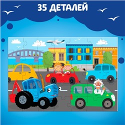 УЦЕНКА Пазл "В городе", Синий трактор, 35 элементов