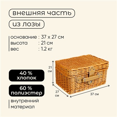 Корзина - холодильник для пикника maclay, плетёная, 2 персоны, 37х27х21 см, лоза