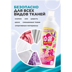 Кондиционер-концентрат для белья «Нероли и гибискус» Soo-Yun