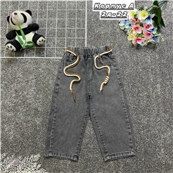 джинсы 2052632-1