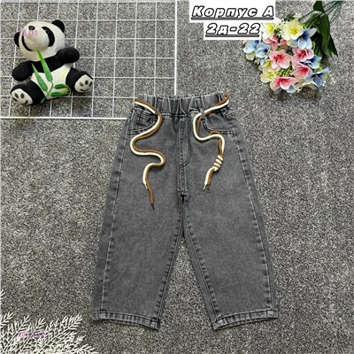 джинсы 2052632-1