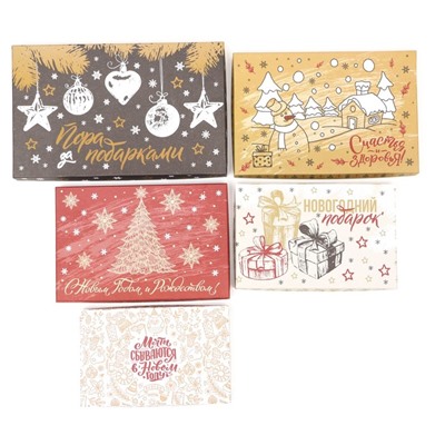 Набор подарочных новогодних коробок 15 в 1 «Изысканность», 47.5×31×18 - 12×7×4 см