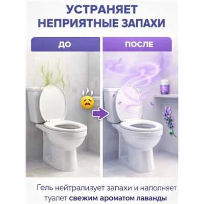 Жидкий освежитель воздуха с ароматом лаванды, 260 мл