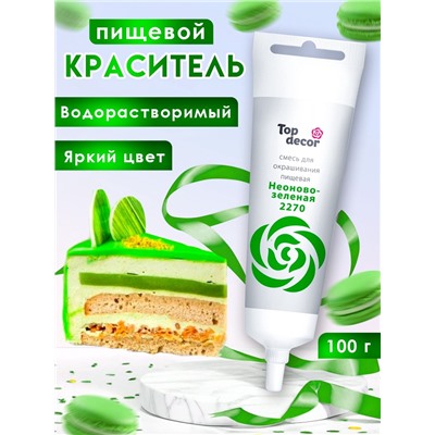 Пищевой краситель Top Decor жидкий «Неоново-зелёный», 100 г