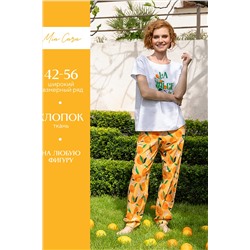 Комплект жен: футболка, брюки Mia Cara SS23WJ386 La Dolce vita